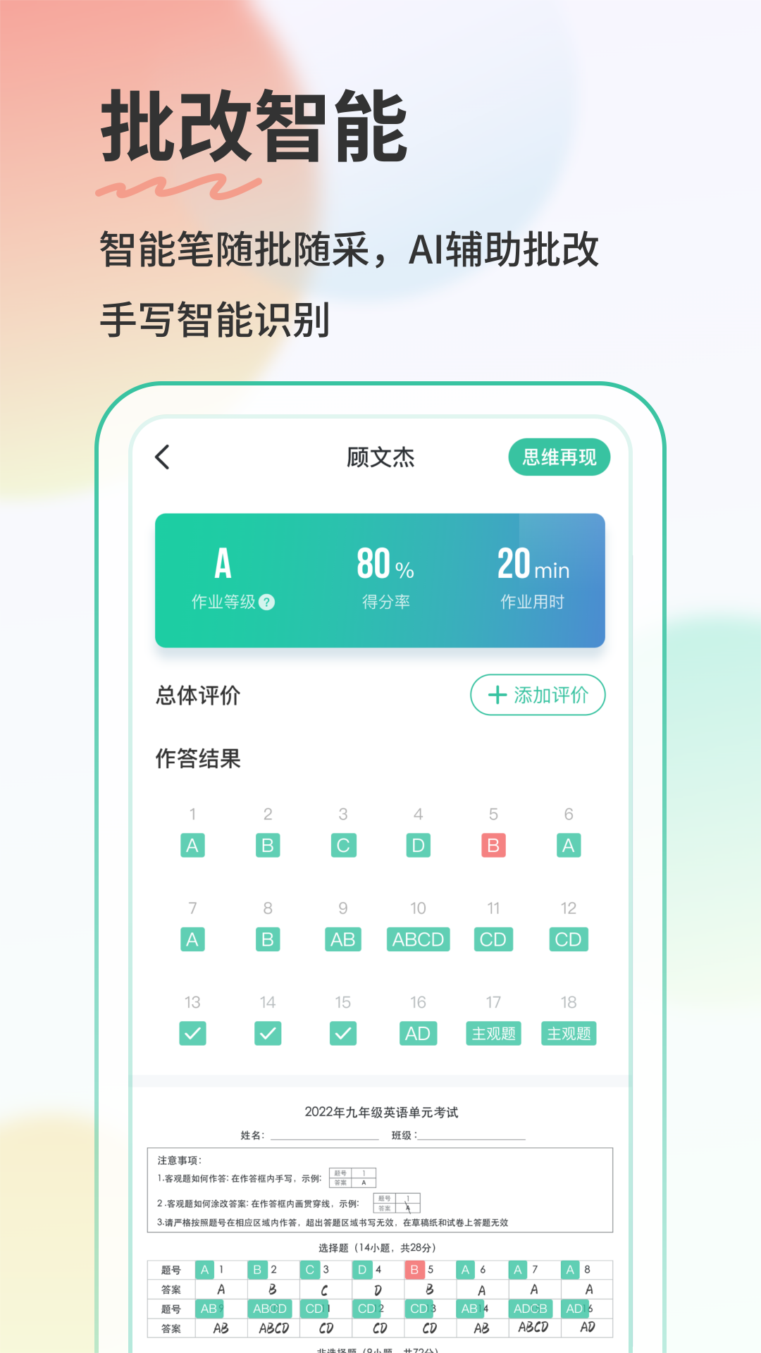 青鹿作业教师端5截图