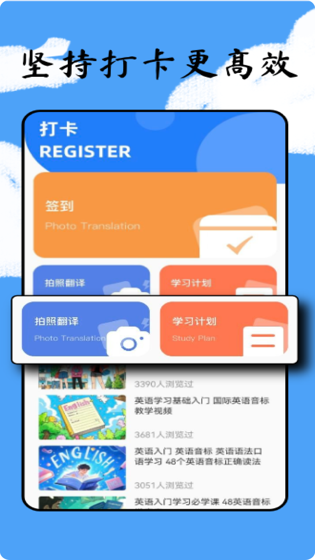 英语点点读截图