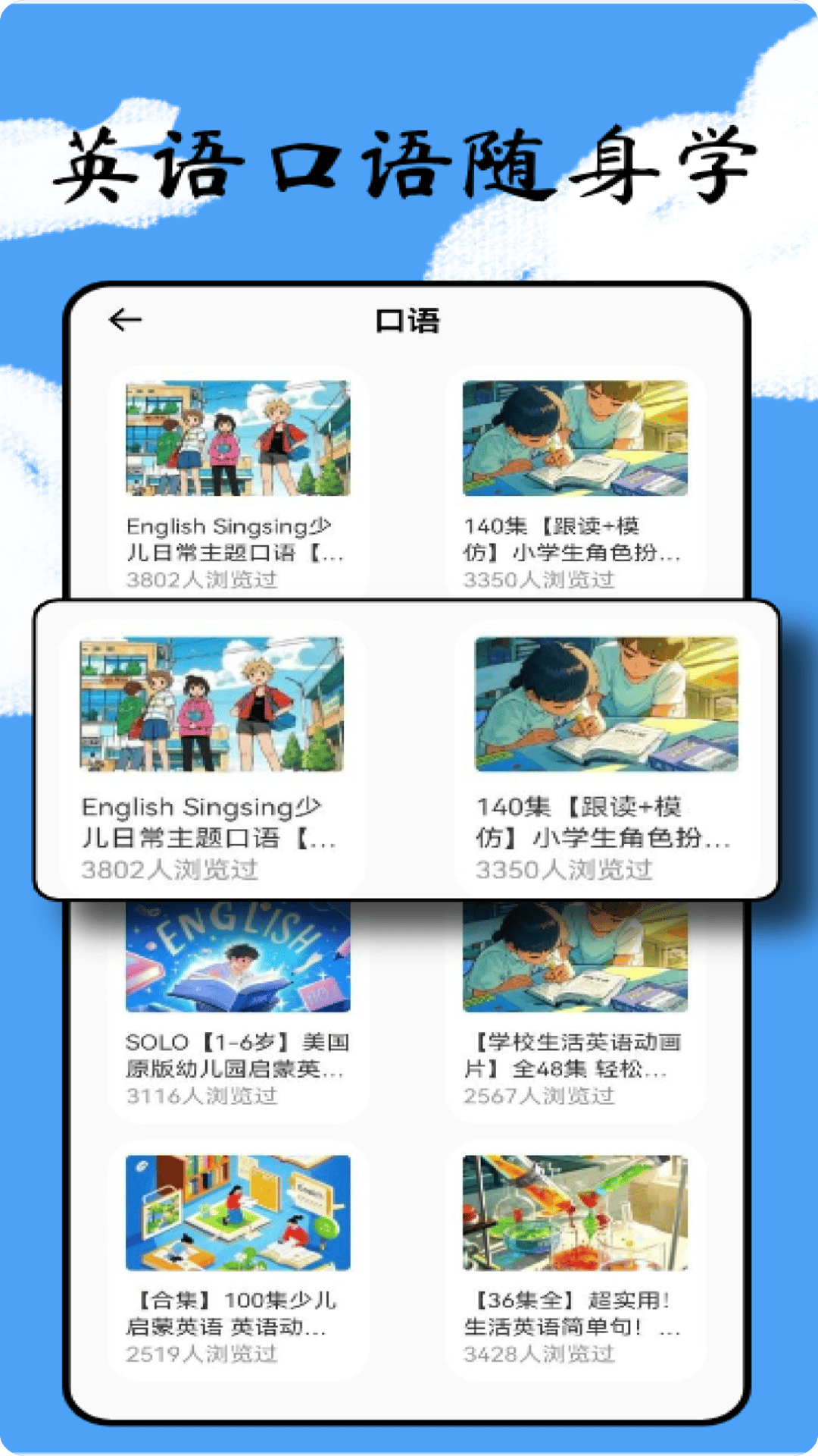 英语点点读截图