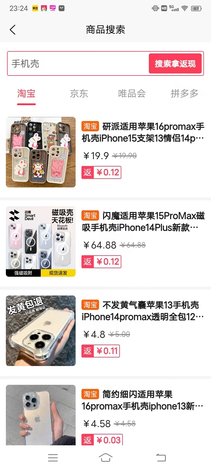 米多多截图
