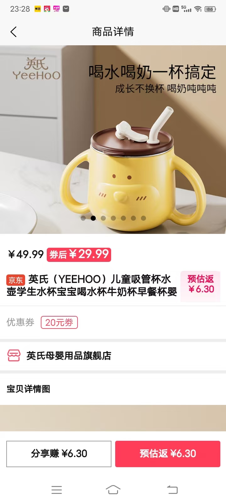 米多多截图