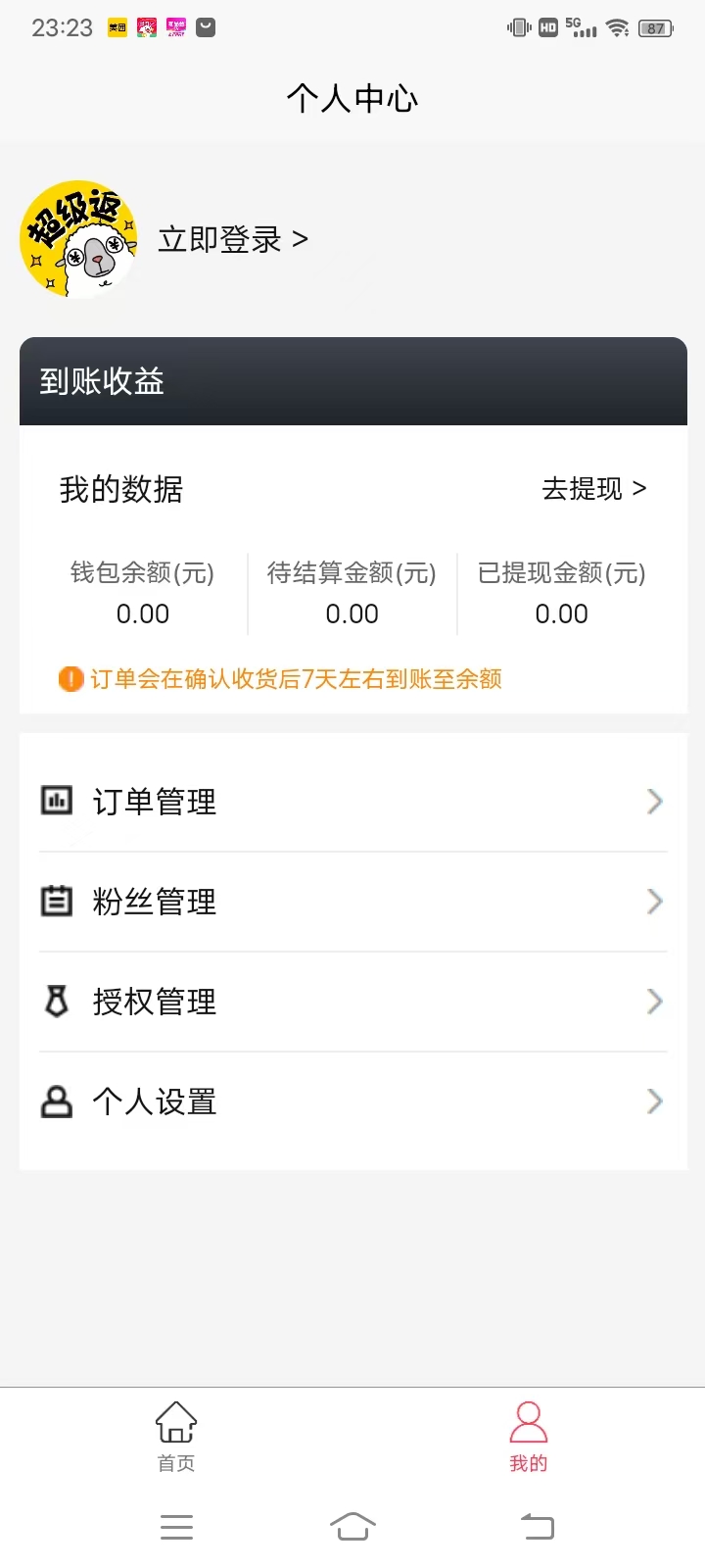 米多多截图