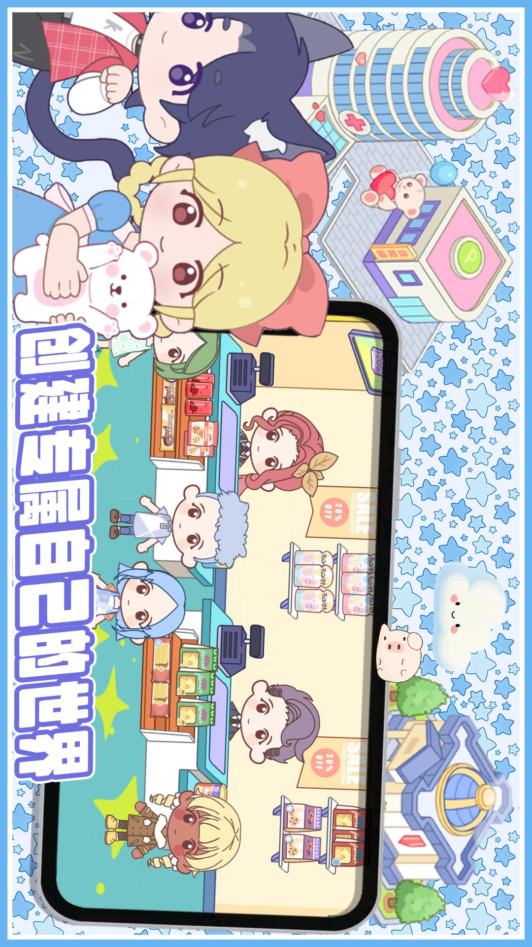 米达达小镇世界截图