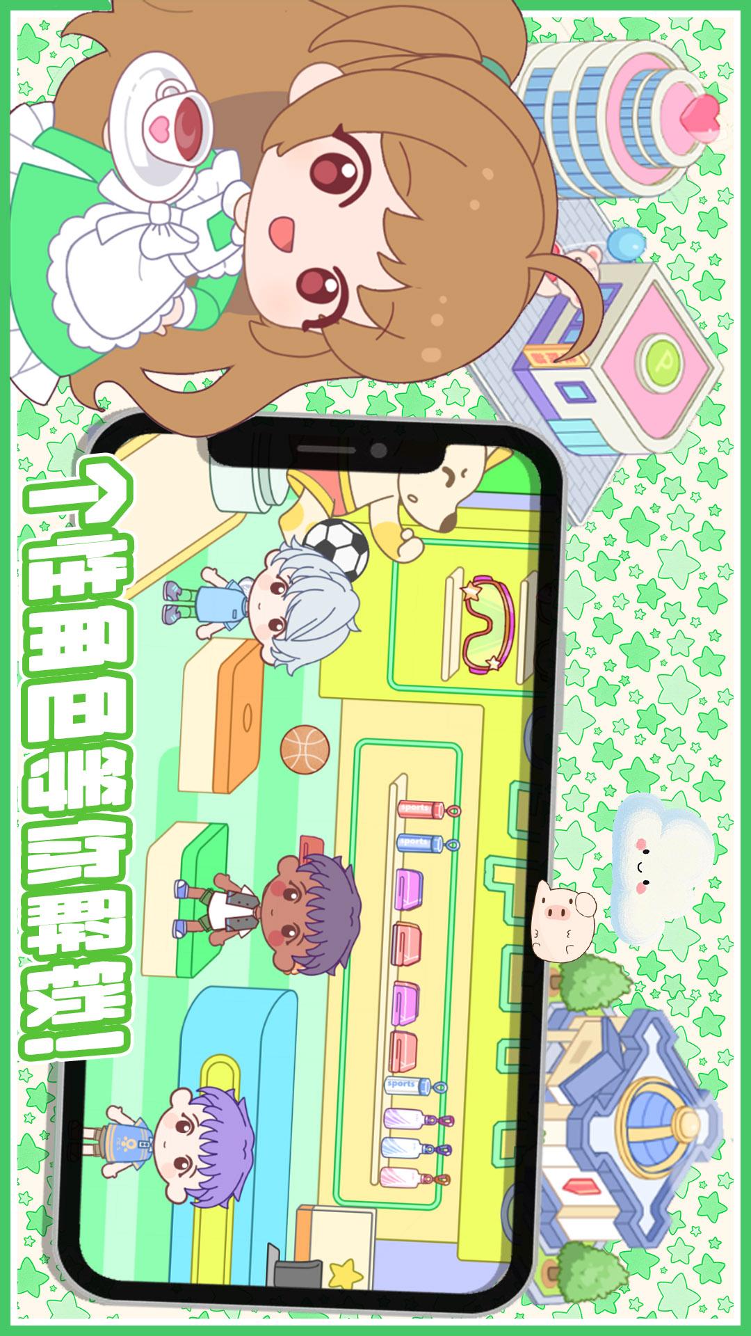 米达达小镇世界截图