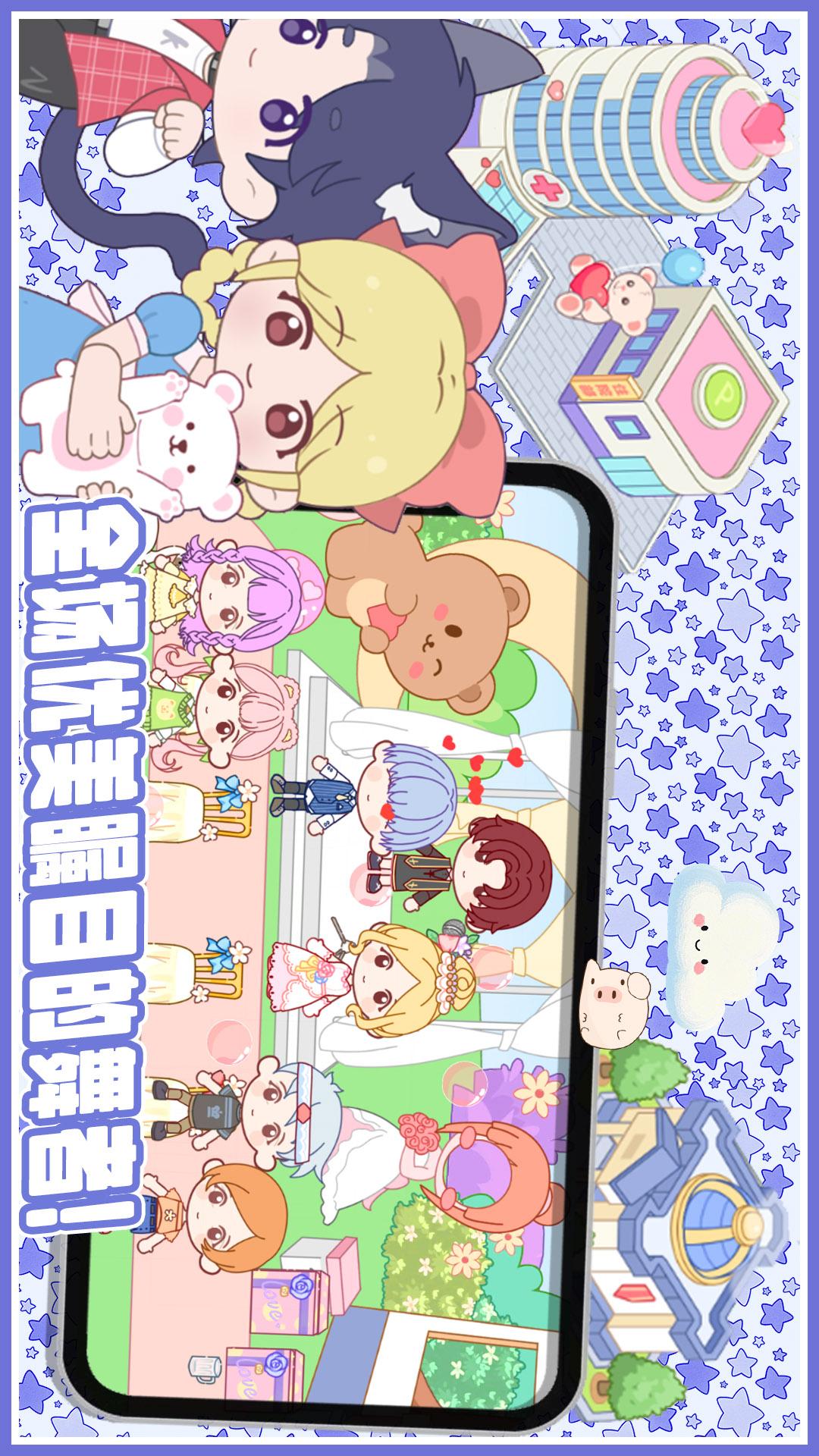 米达达小镇世界截图