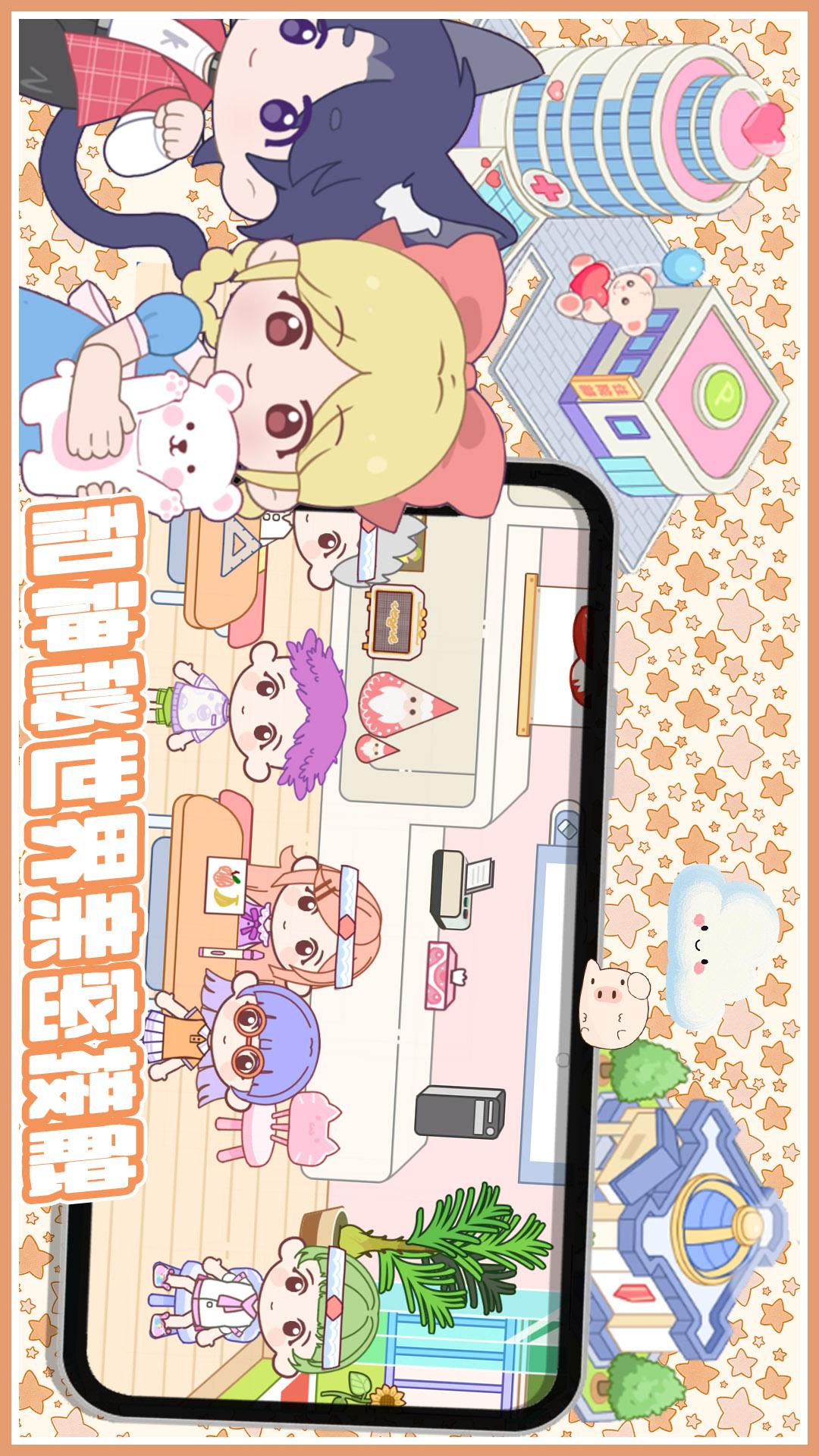 米达达小镇世界截图