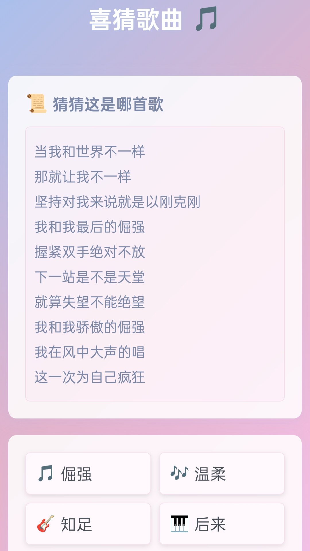 喜答成语截图
