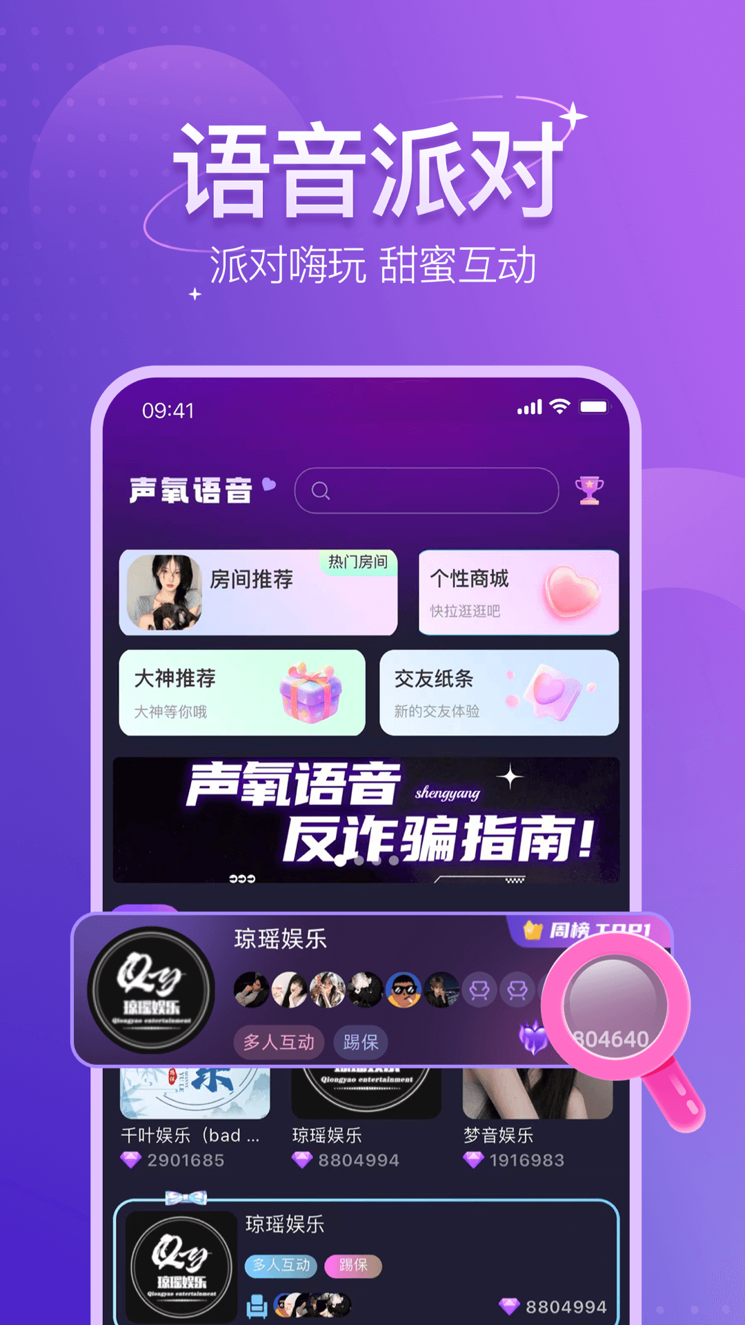 声氧语音截图