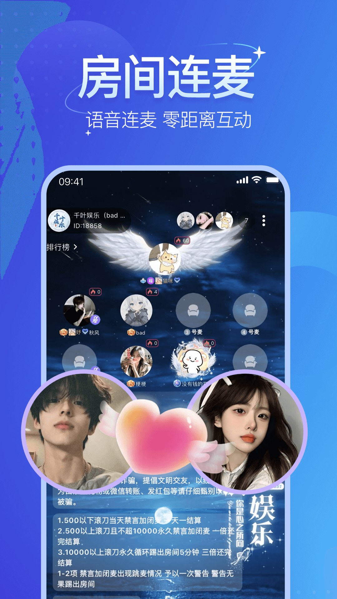 声氧语音截图