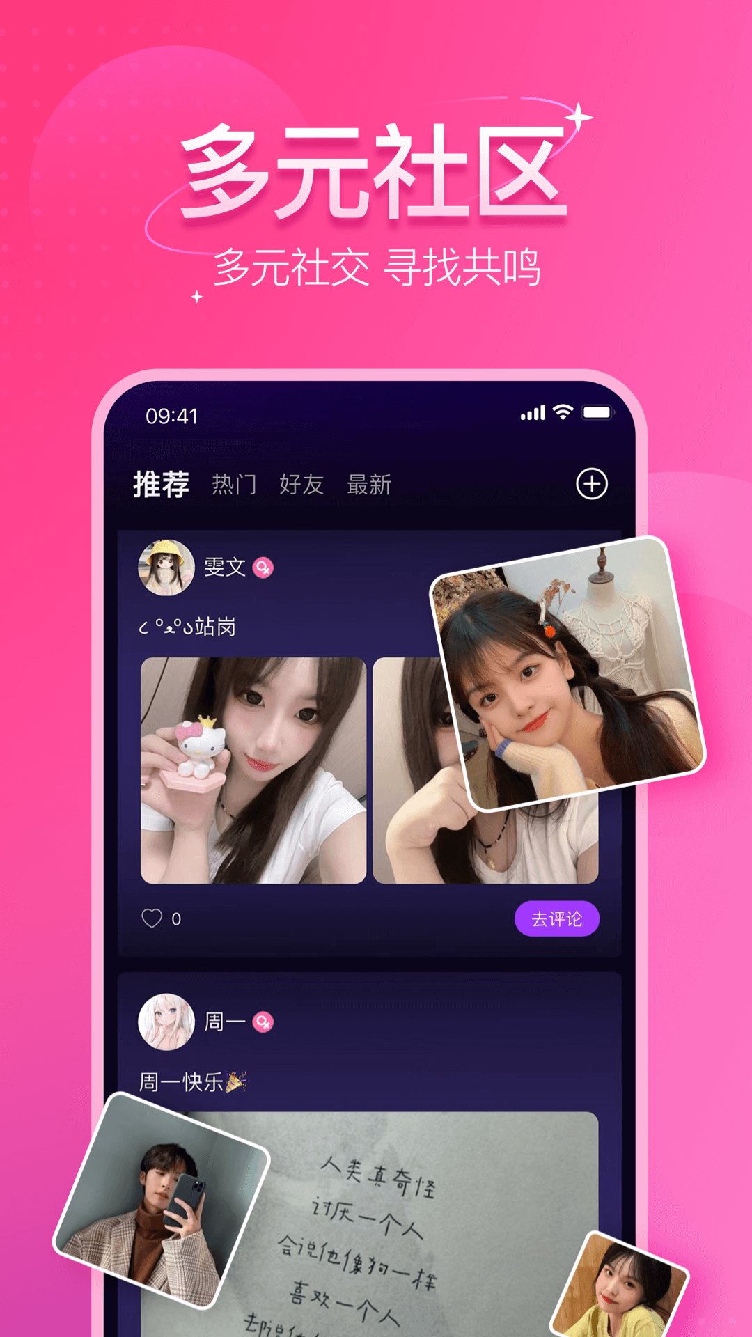 声氧语音截图