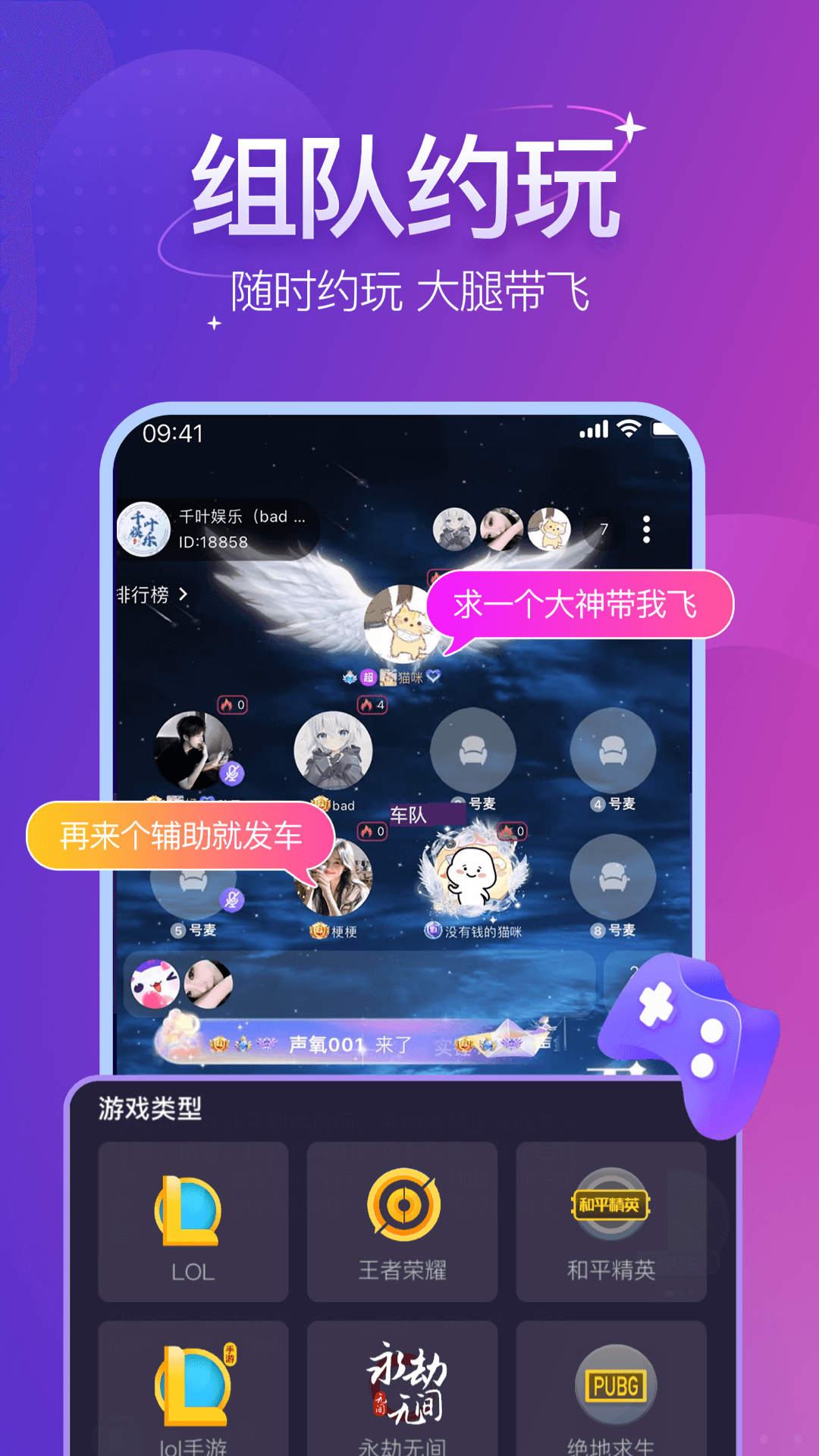 声氧语音截图