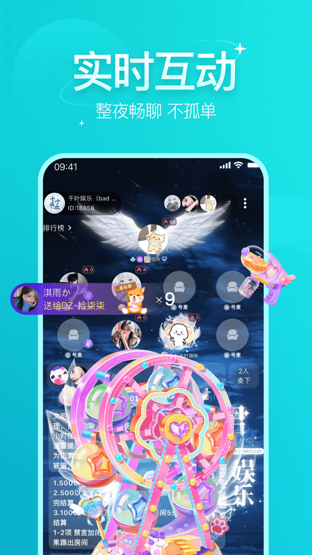 声氧语音截图