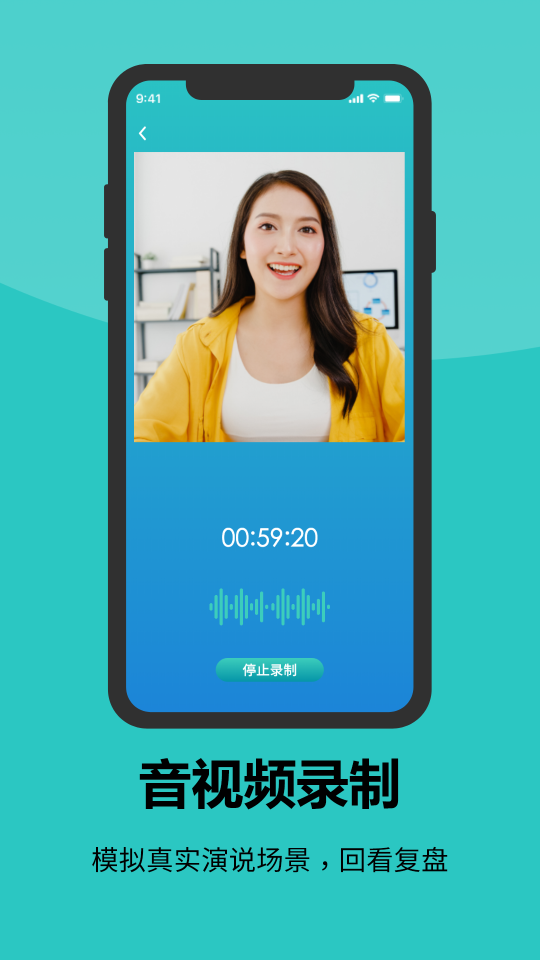 微演说截图