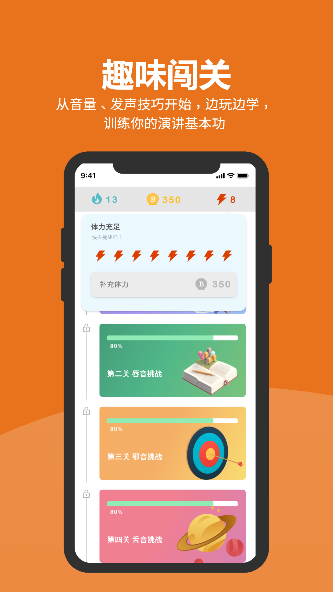 微演说截图