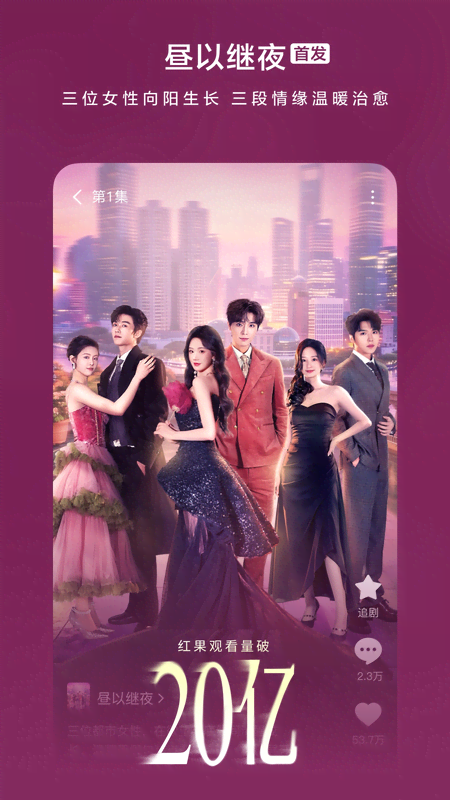 红果免费短剧截图