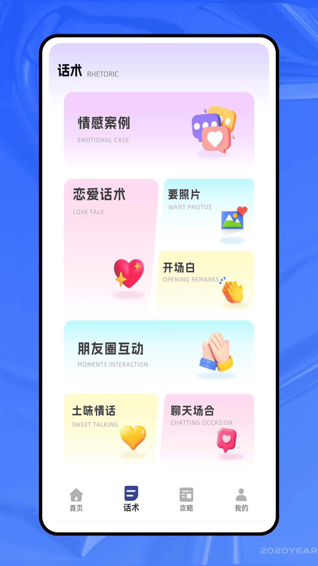 随心所寓截图
