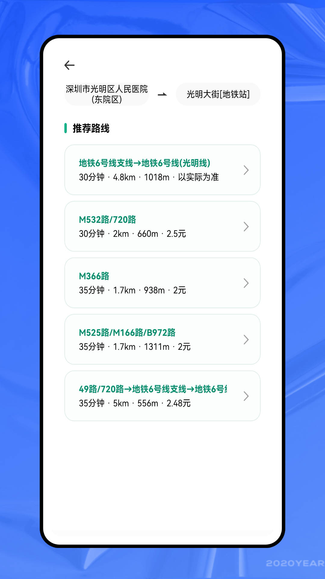 随心所寓截图