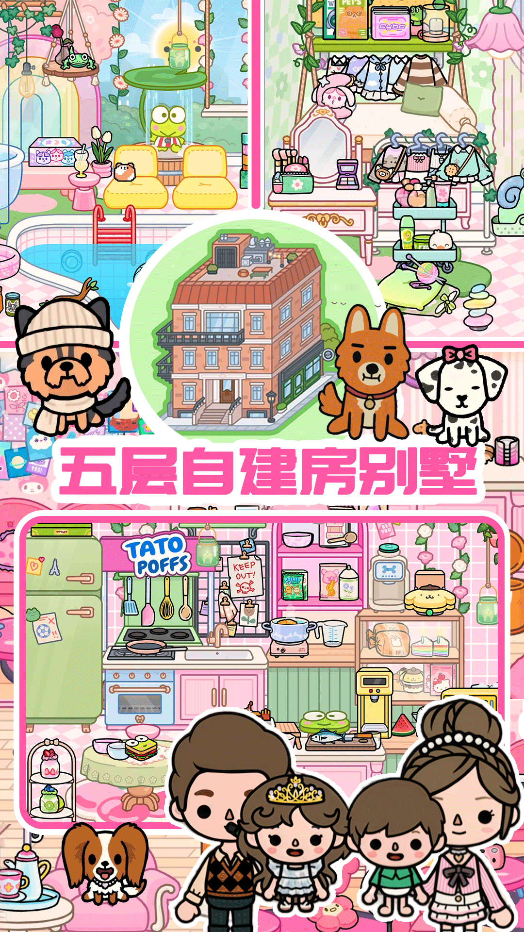 米达达创造小镇截图