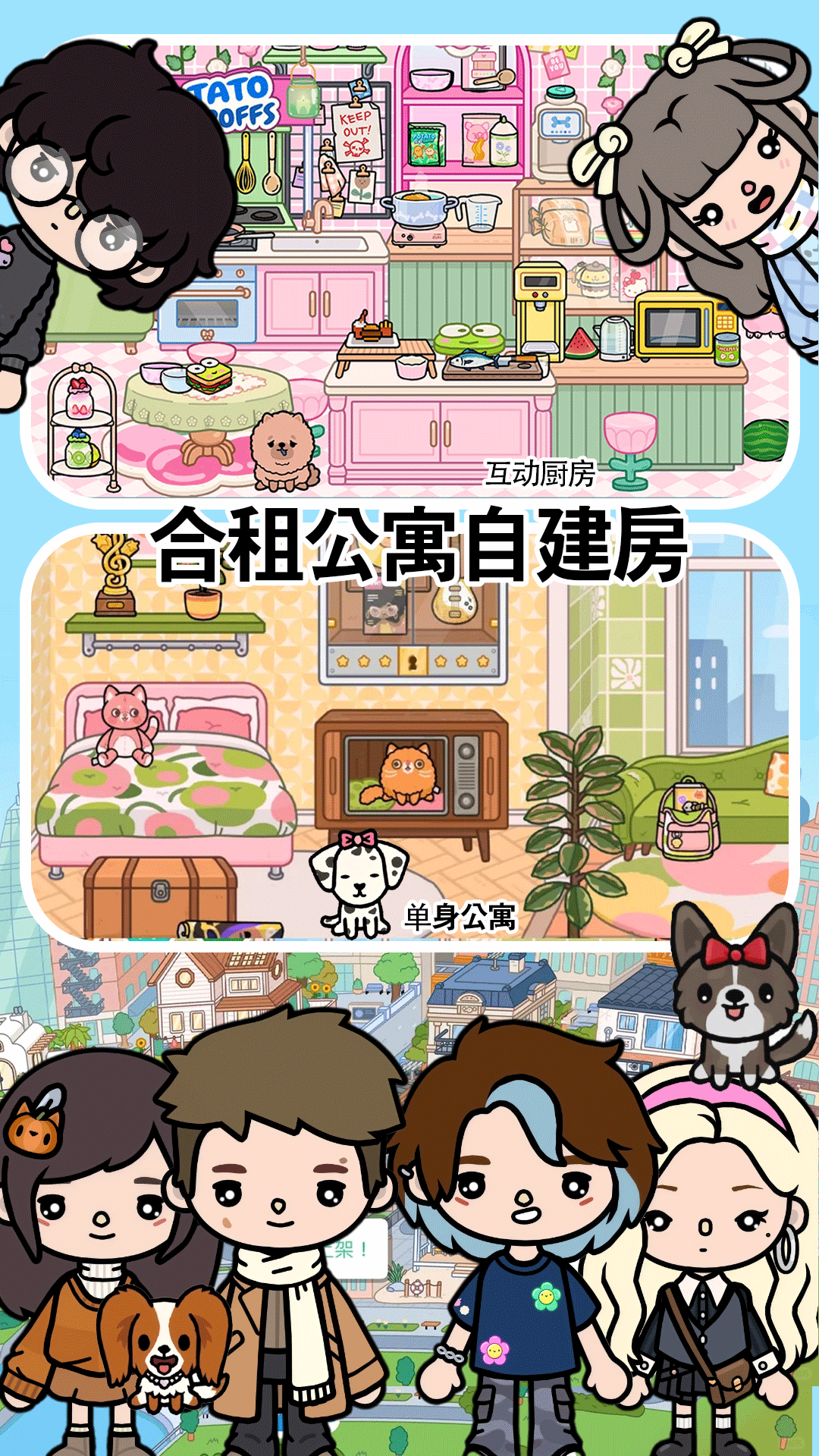 米达达创造小镇截图
