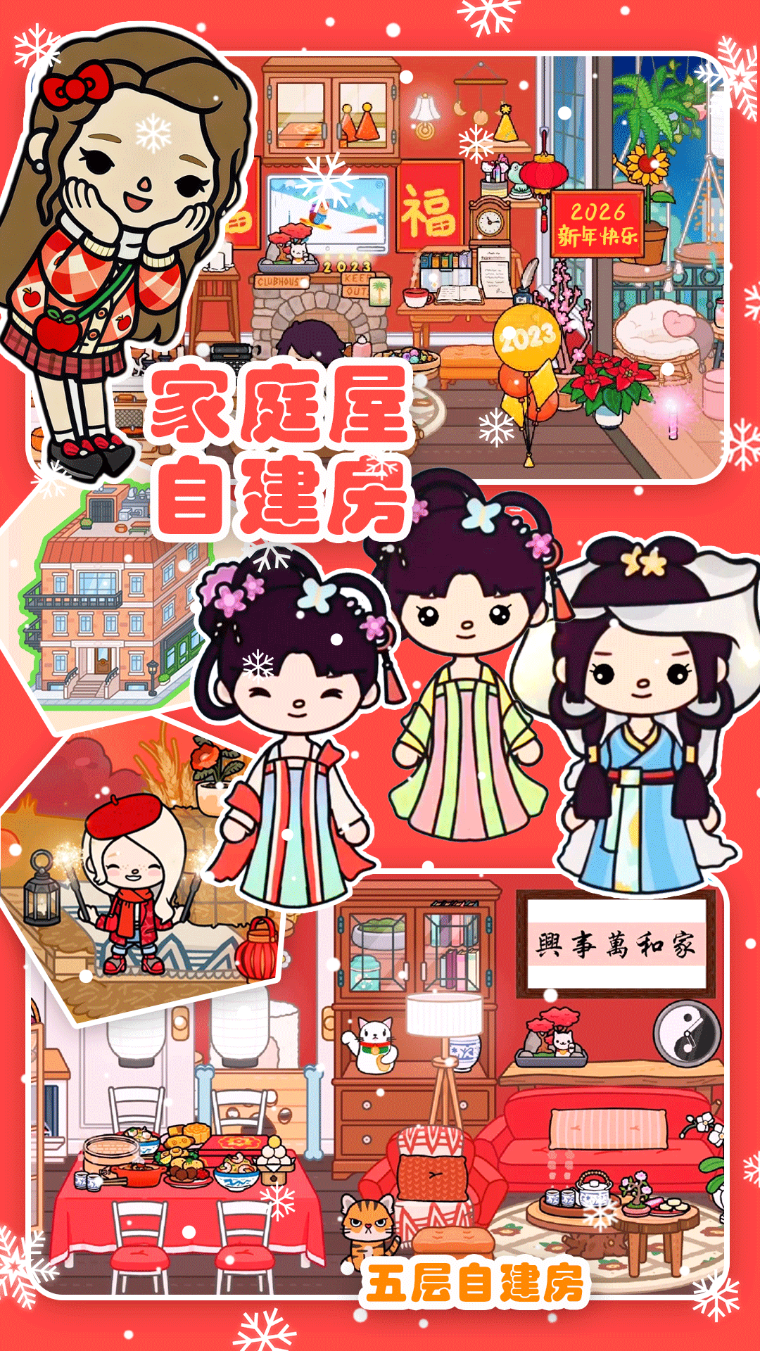 米达达创造小镇截图