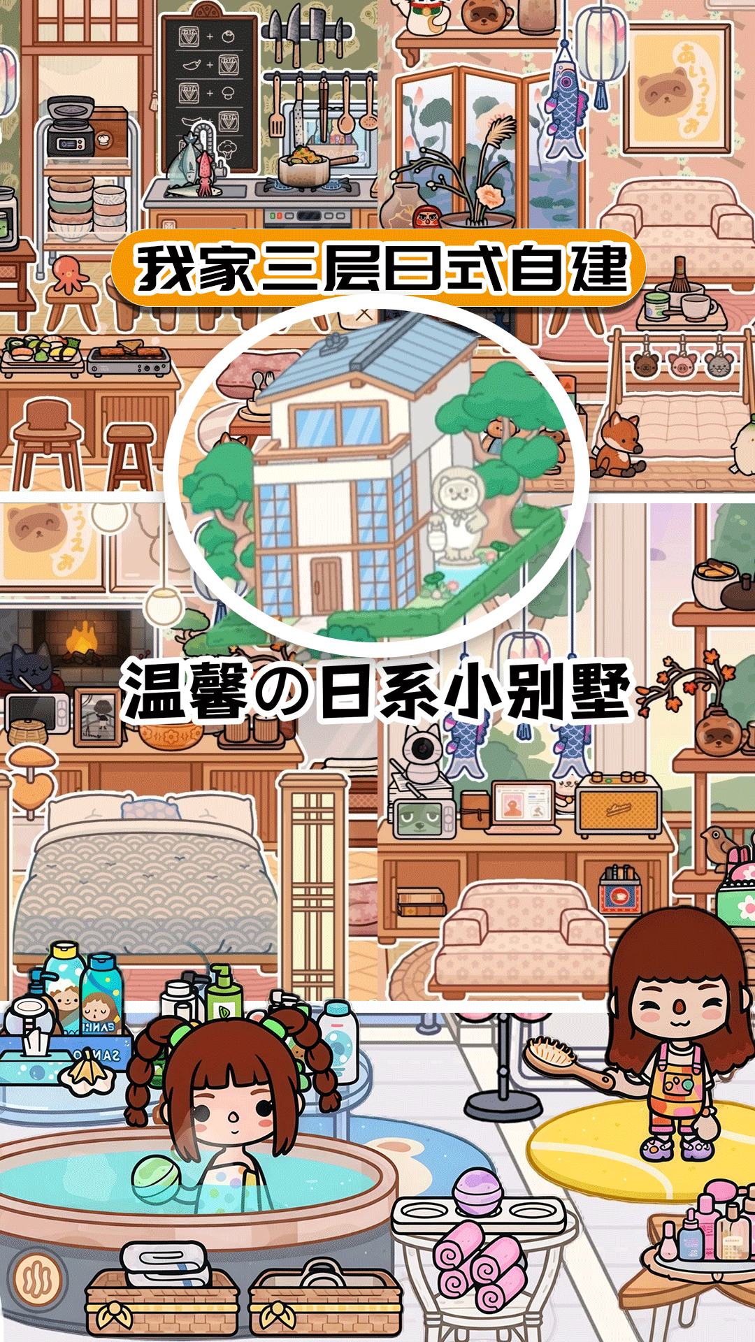 米达达创造小镇截图