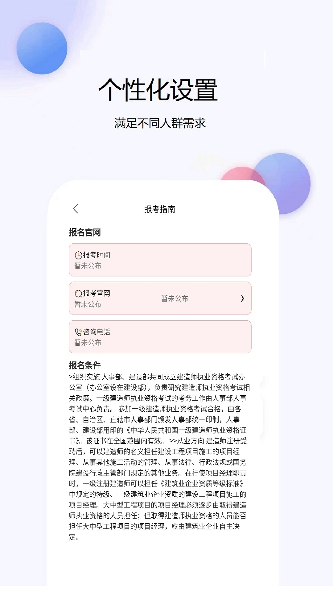 造价工程师题库网截图