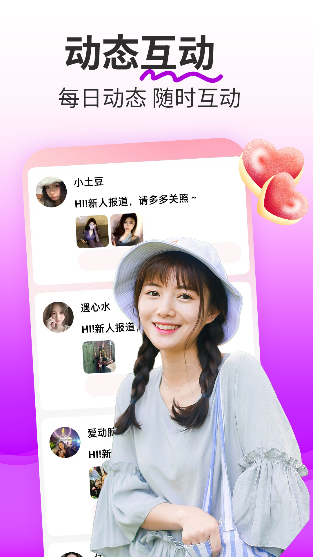 快趣聊截图