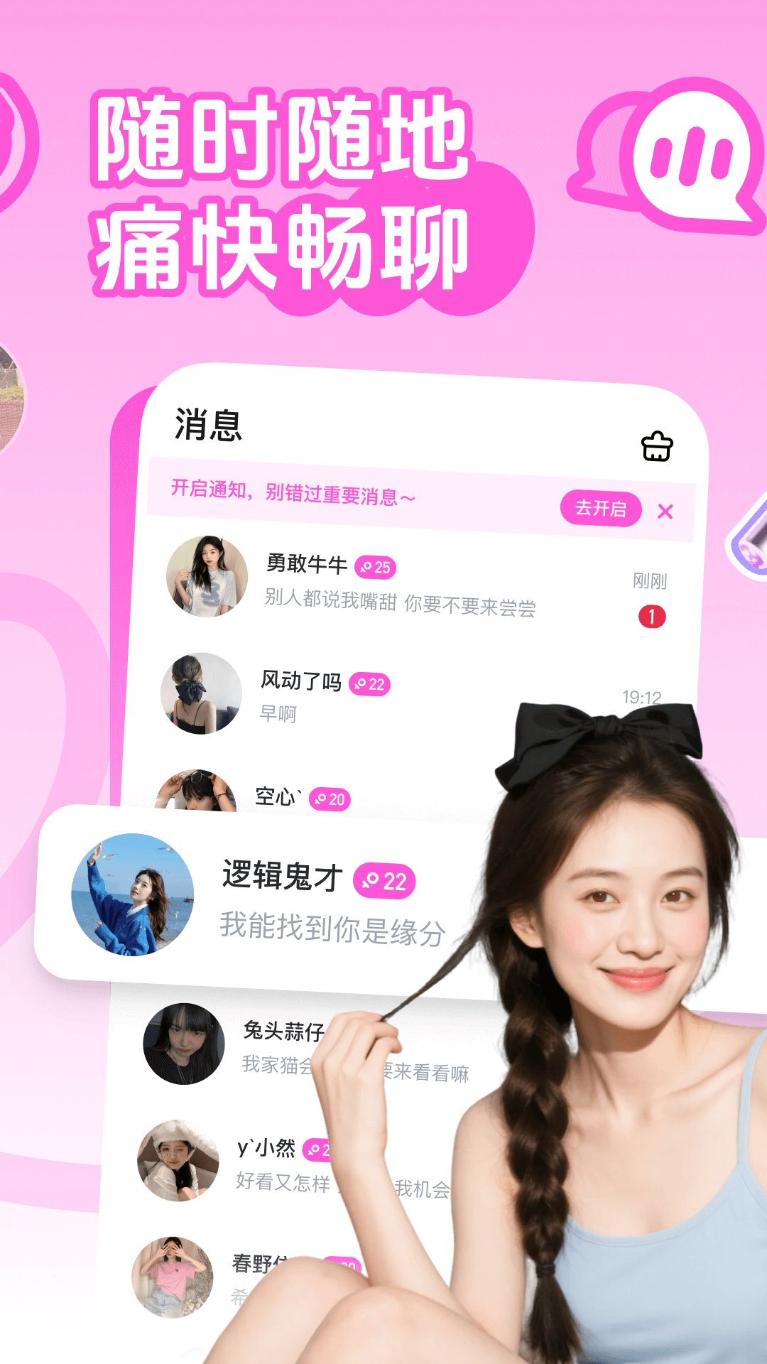 声浪截图