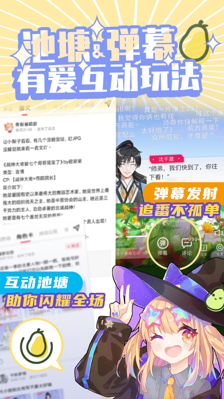 青梨截图