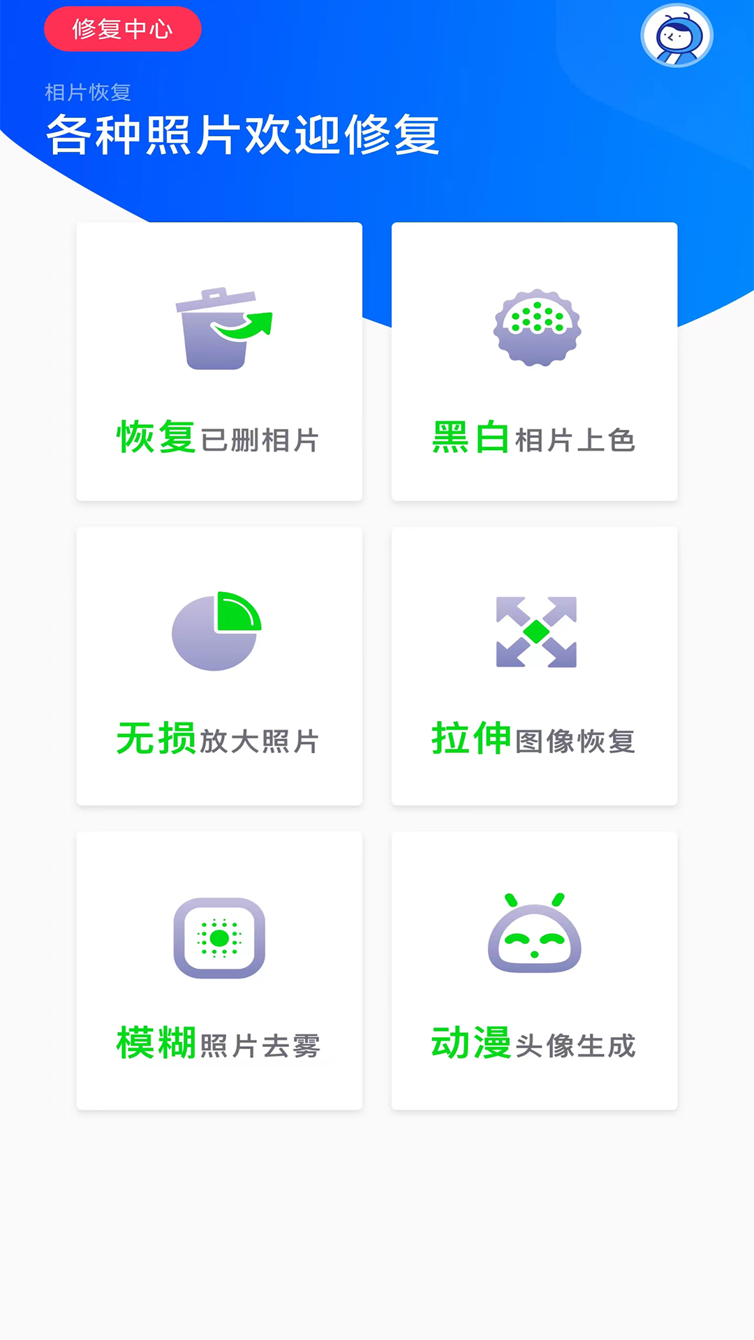 微寻数据恢复截图