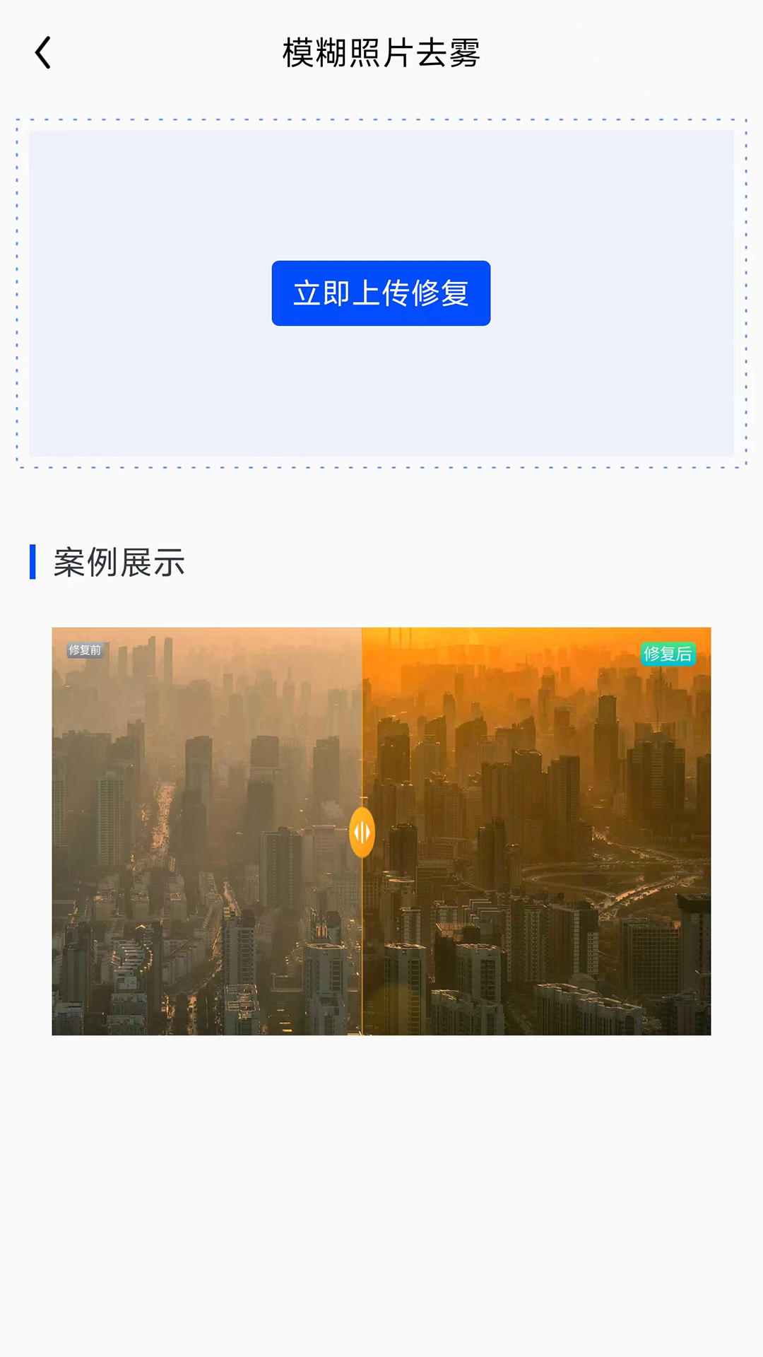 微寻数据恢复截图