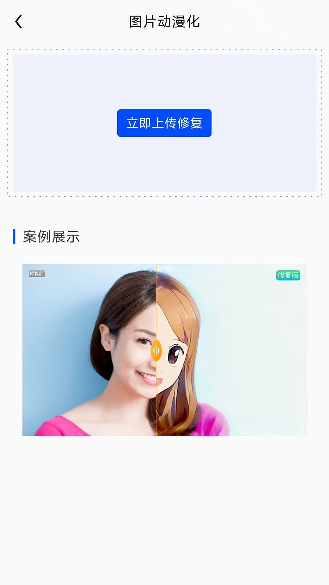 微寻数据恢复截图