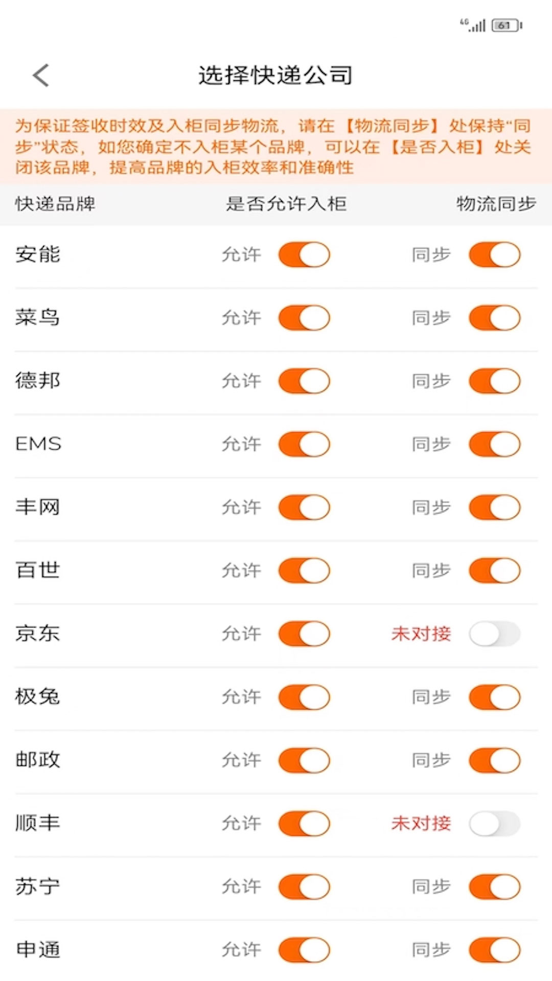 熊猫管家截图