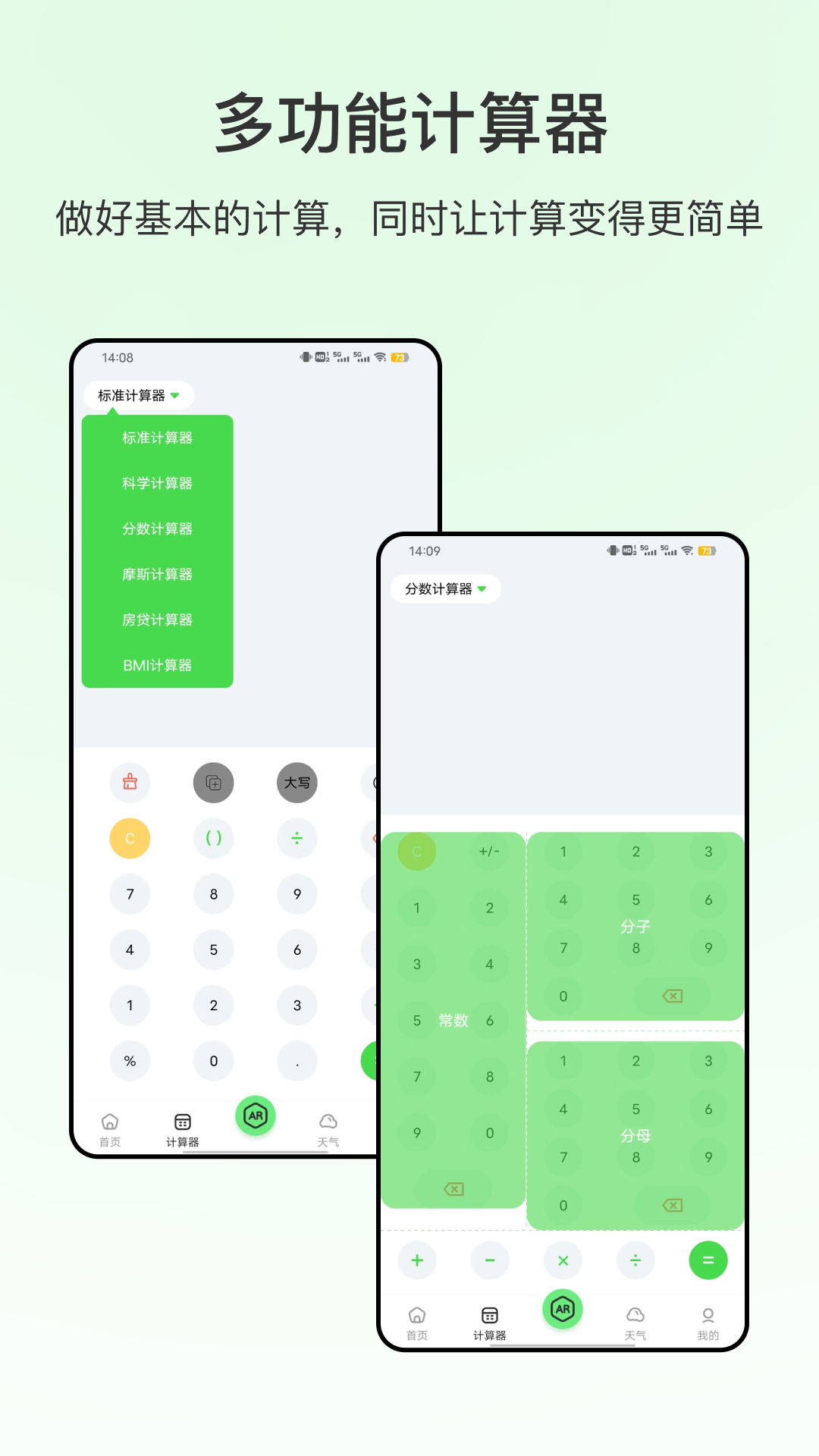 米尺测量截图