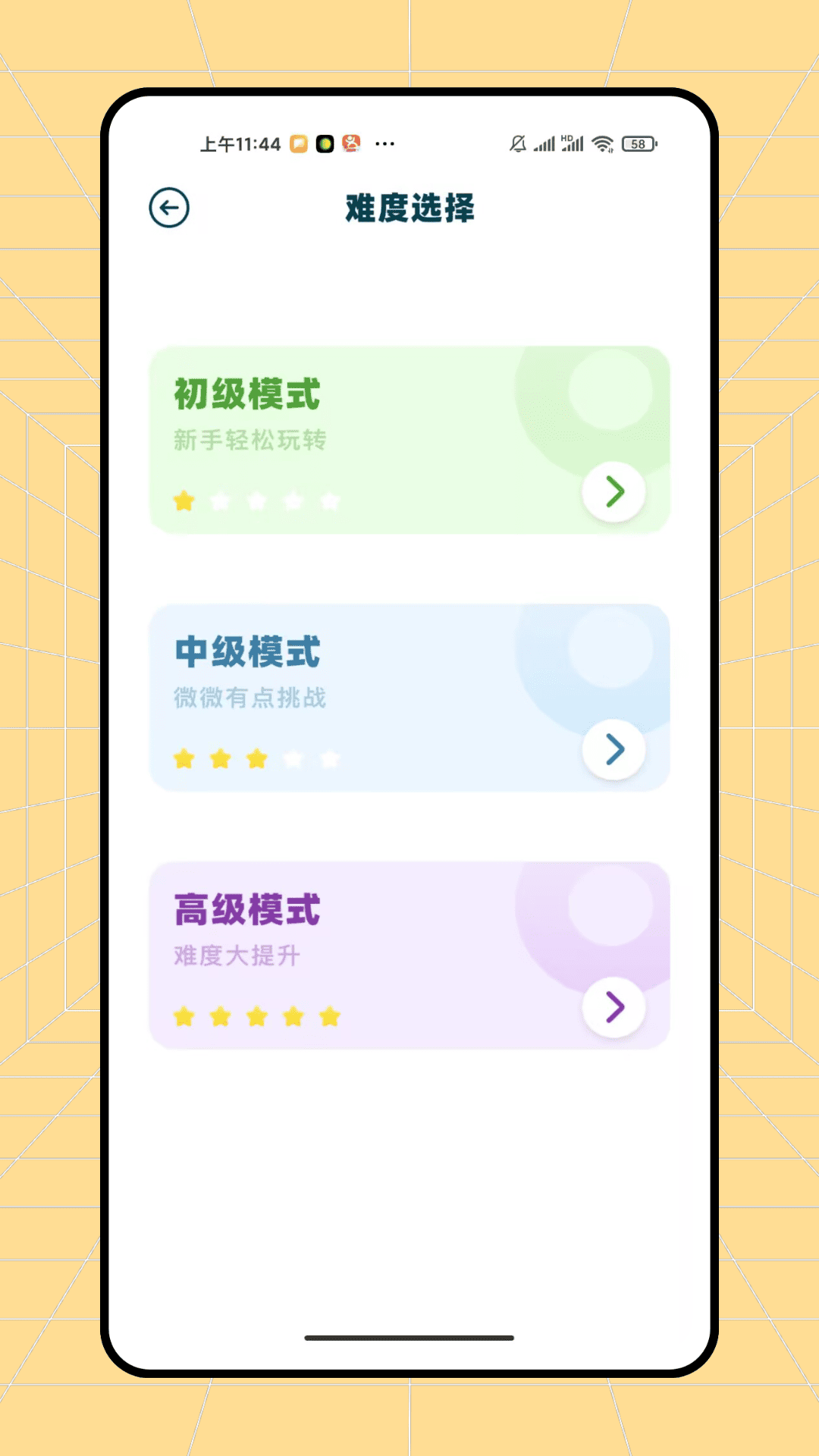 快趣猜成语截图