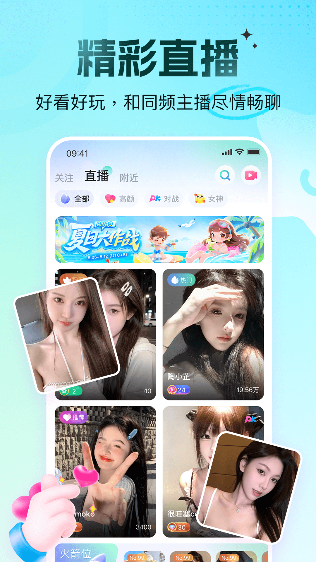 青岚直播截图