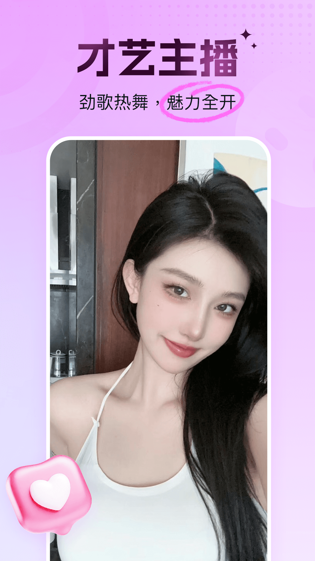 青岚直播截图