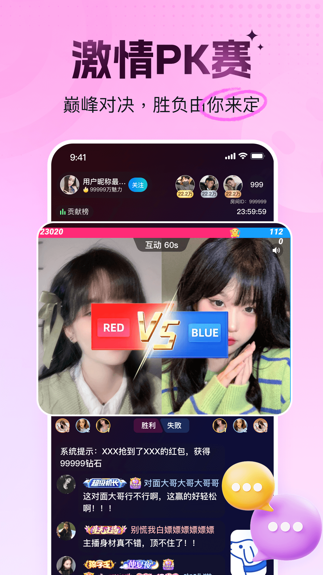 青岚直播截图
