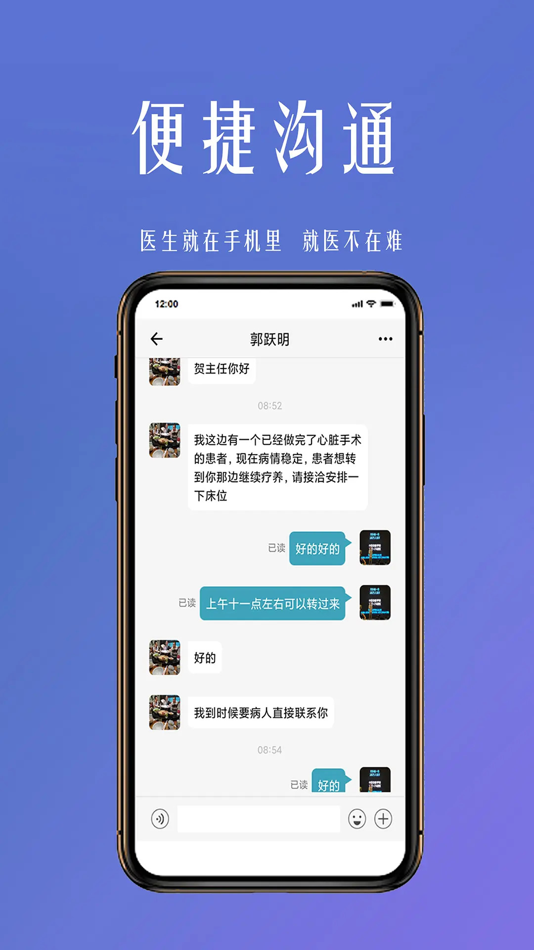 微杏林截图
