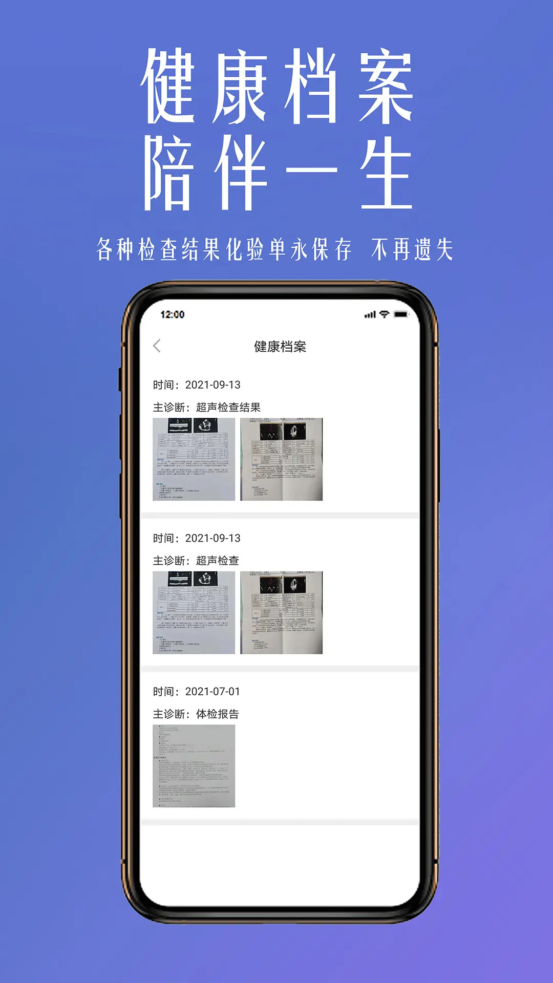 微杏林截图