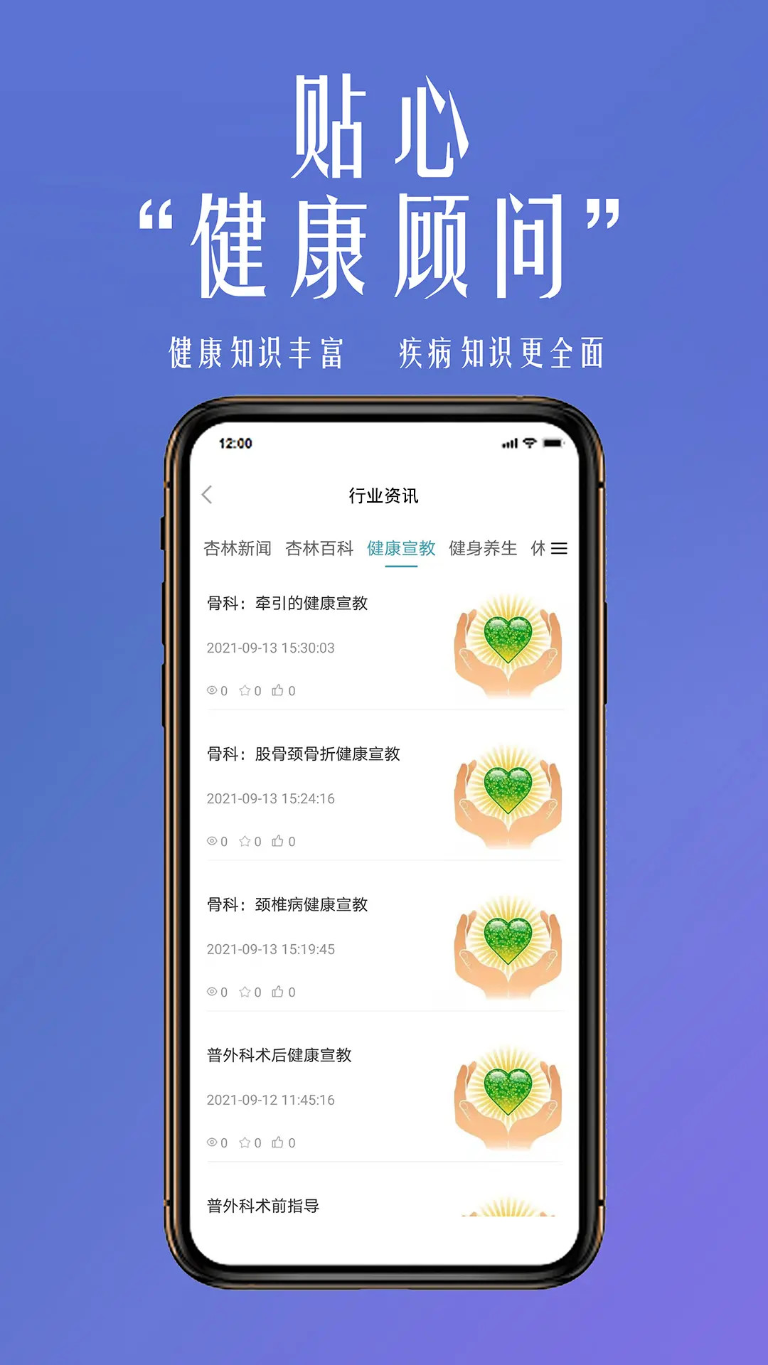微杏林截图