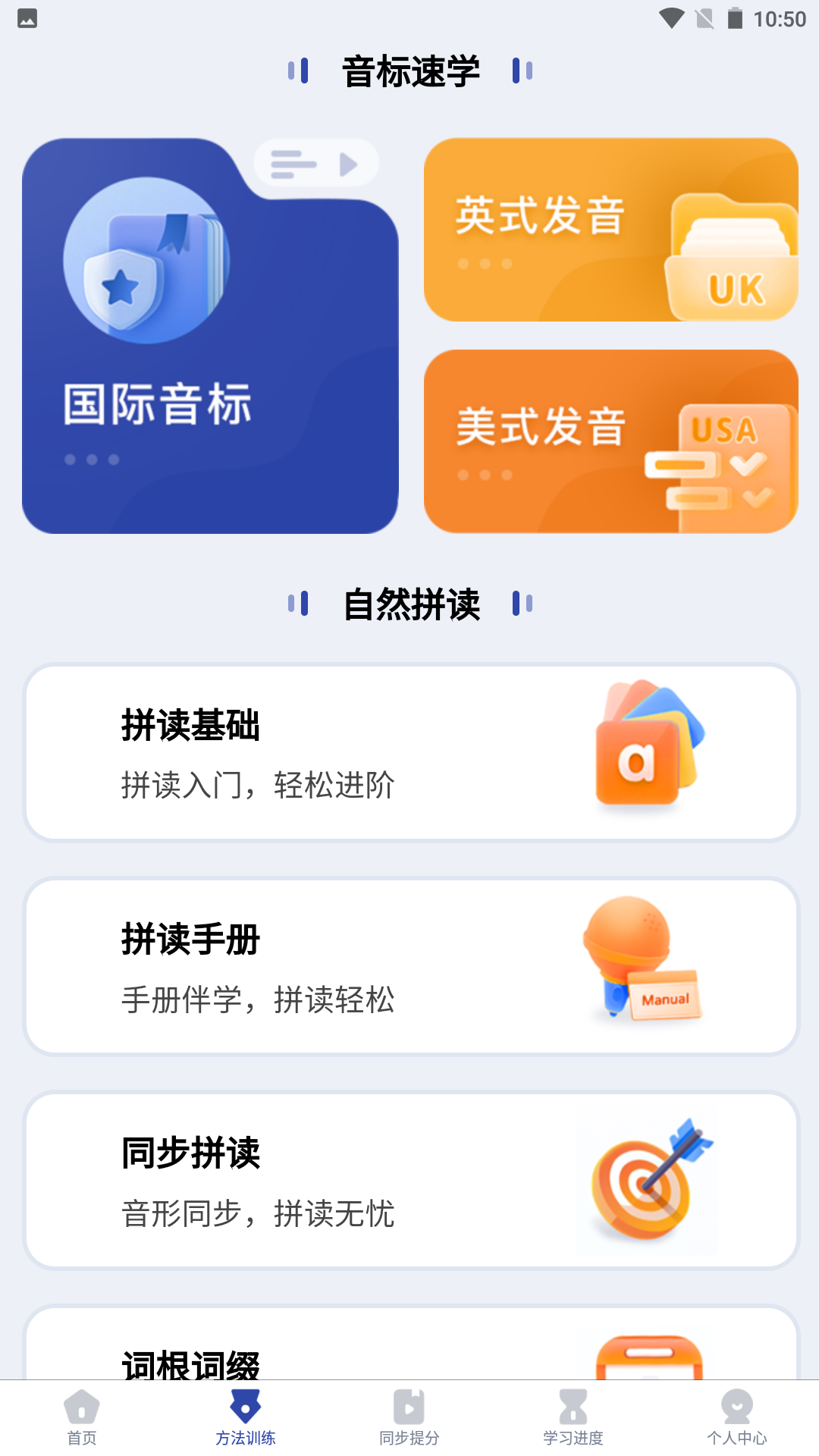 英语不用背截图
