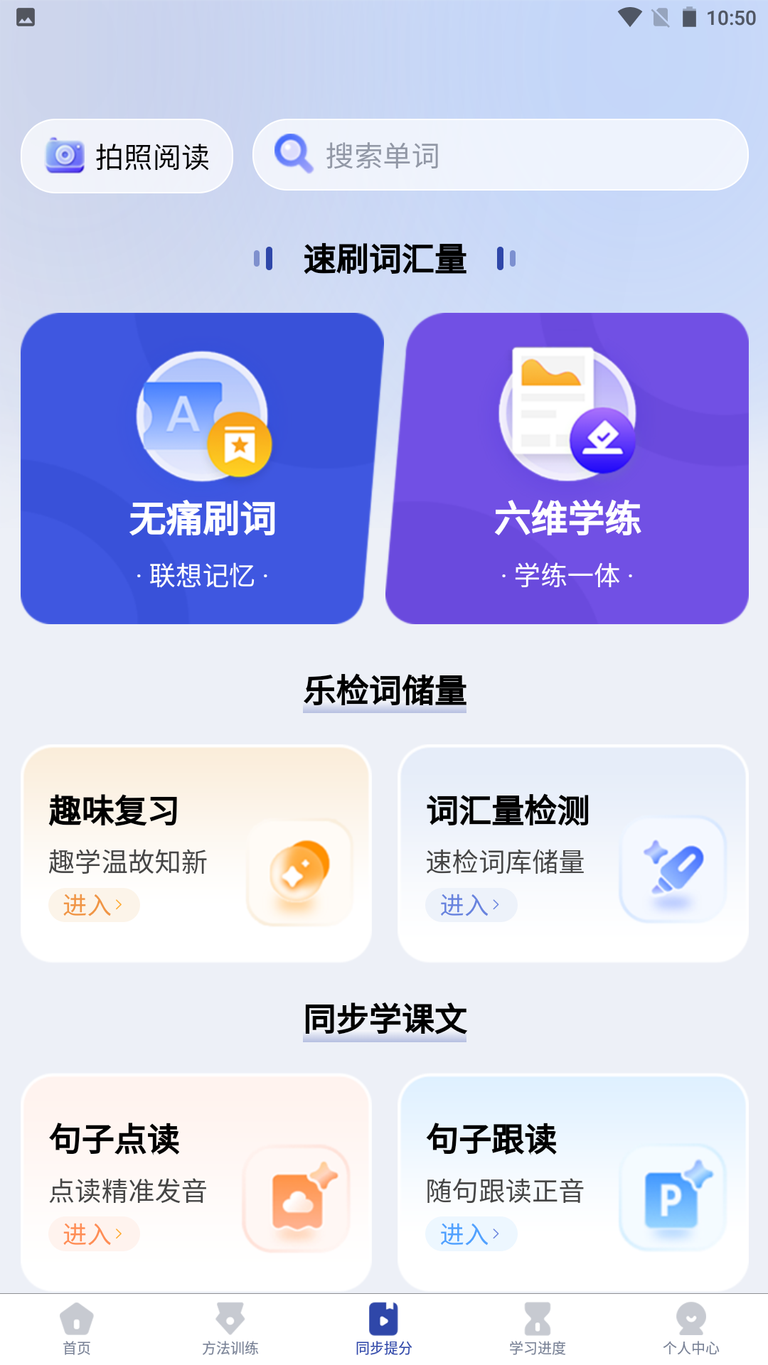 英语不用背截图