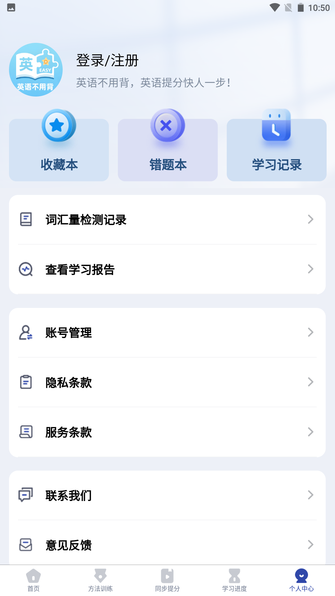 英语不用背截图