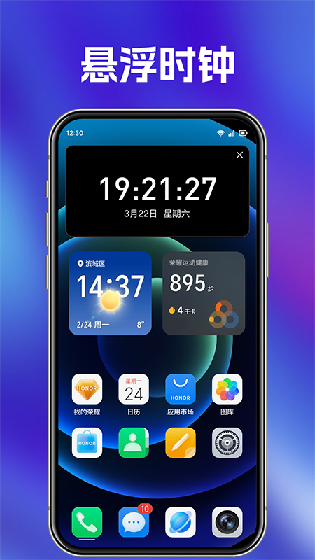 快抢悬浮秒表截图