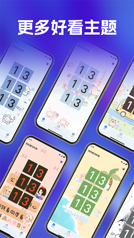 快抢悬浮秒表截图