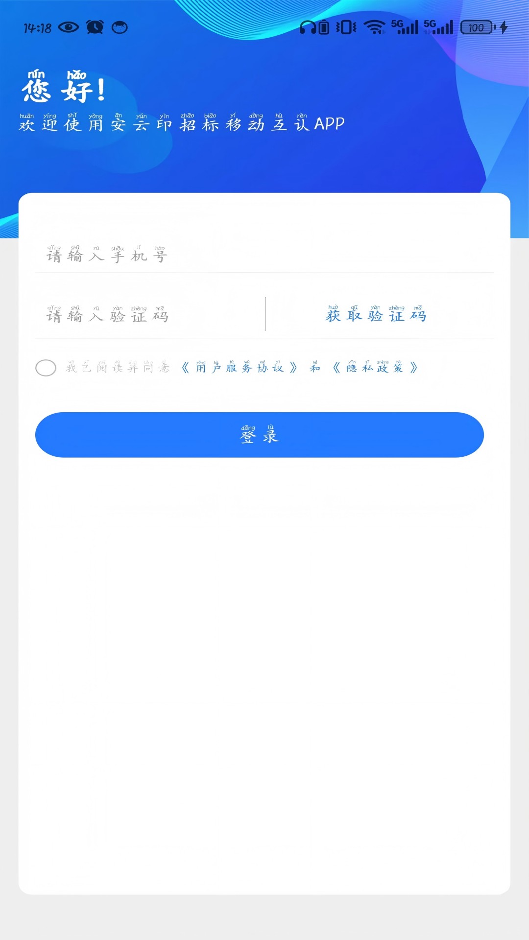 随心签截图