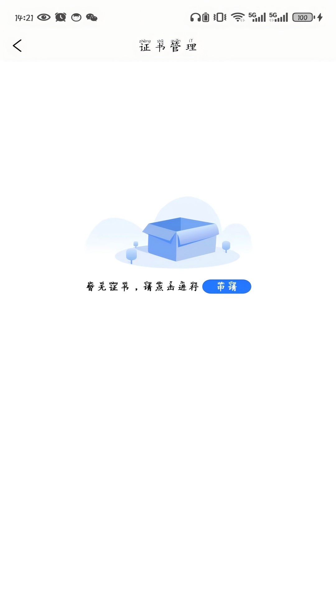 随心签截图