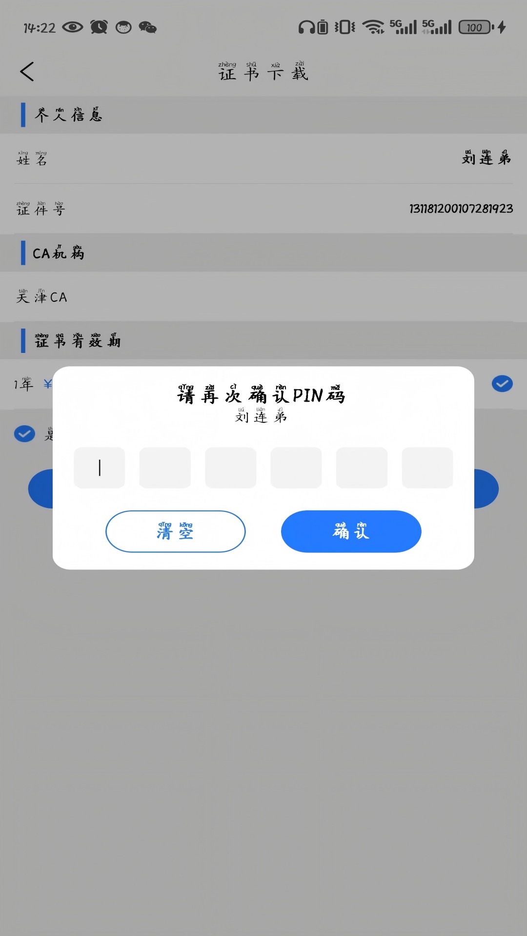 随心签截图
