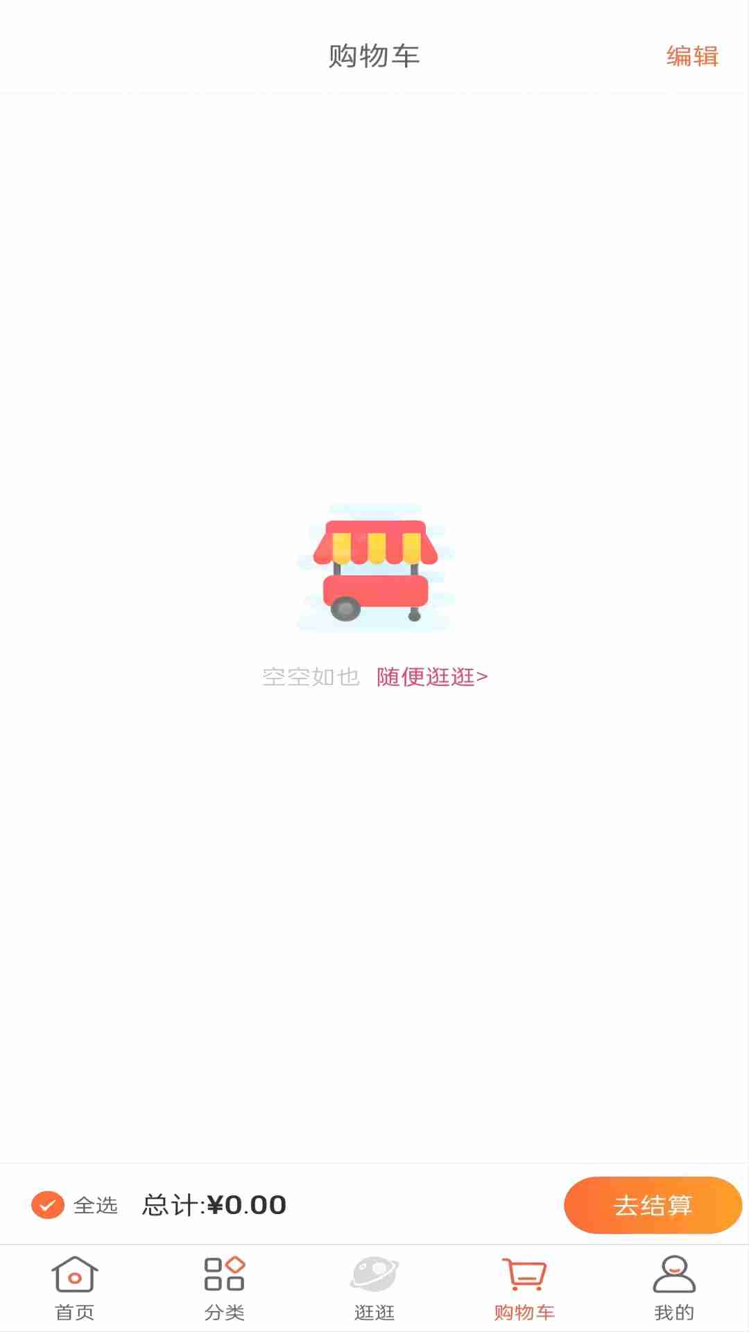 熊猫福礼截图
